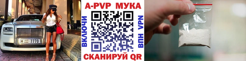 Альфа ПВП мука Кинель