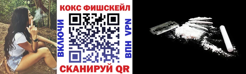 КОКАИН FishScale  KRAKEN tor  Кинель 
