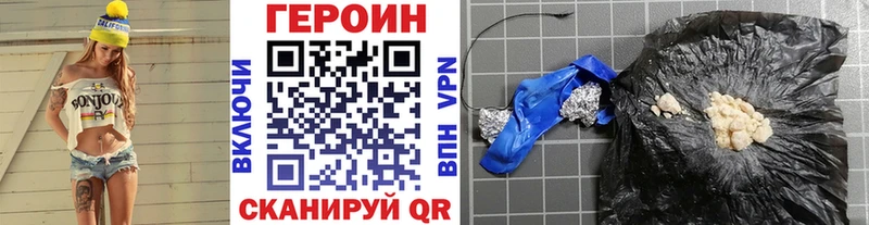 ГЕРОИН герыч  продажа наркотиков  Кинель 