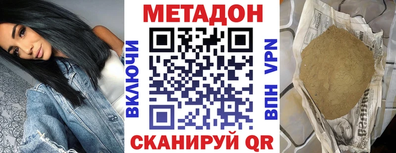 МЕТАДОН methadone  даркнет сайт  OMG как войти  Кинель 